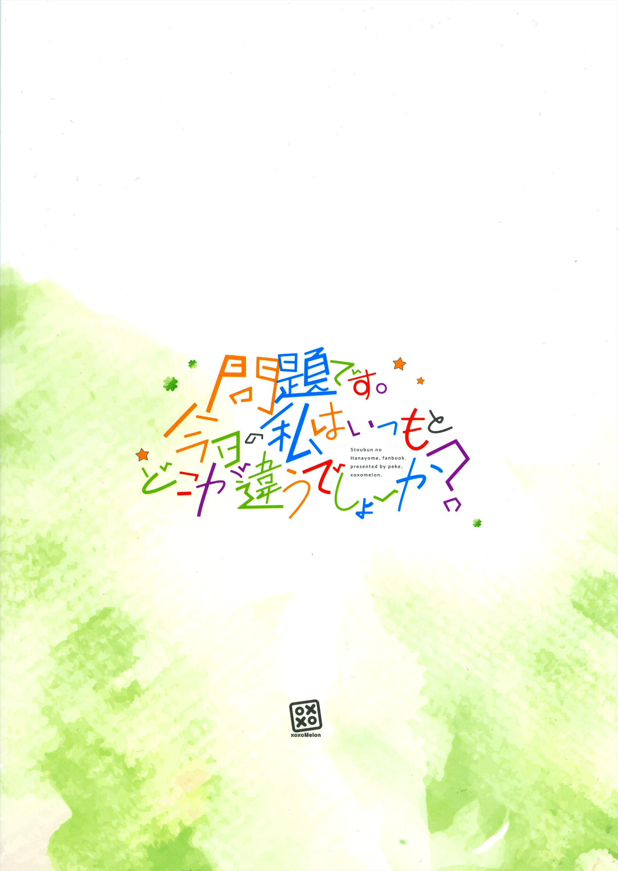 Go-Toubun no Hanayome: Pop Quiz! (Yotsuba Doujinshi) Chapter 00 Gambar 21